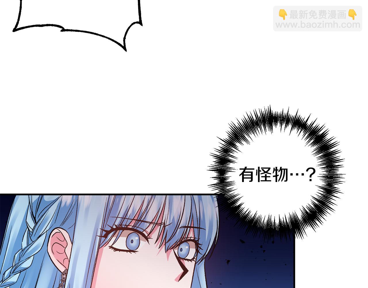 皇帝，讓我吻你入睡 - 第54話 綠色魔女(2/3) - 5