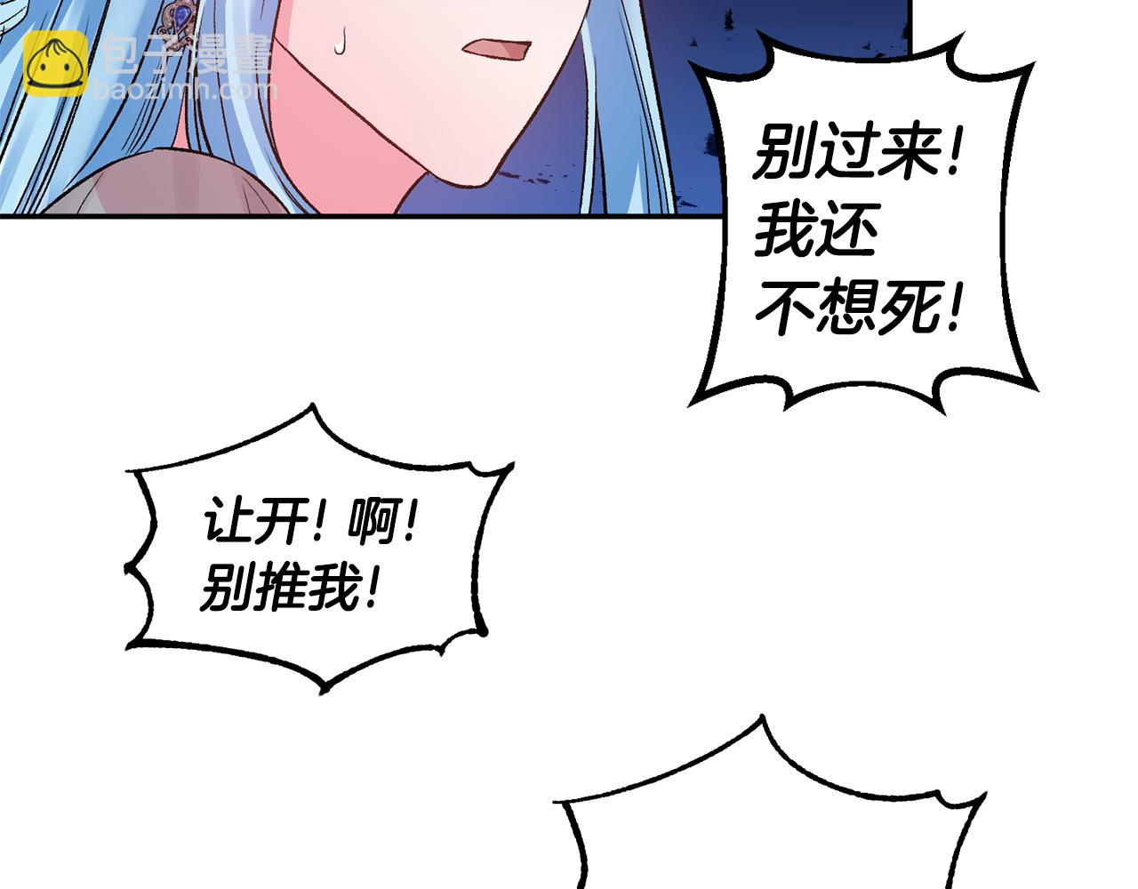 皇帝，讓我吻你入睡 - 第54話 綠色魔女(2/3) - 6