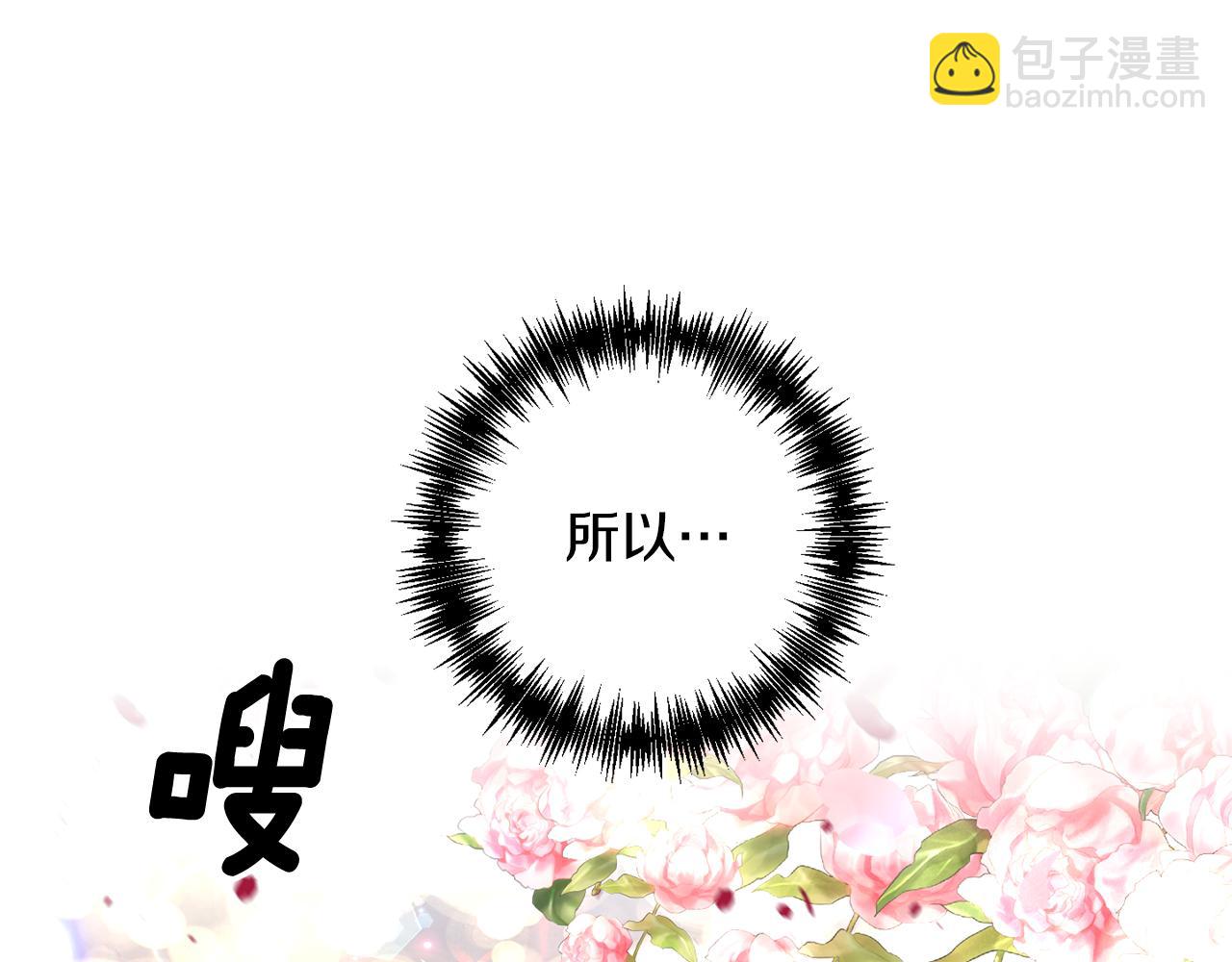 皇帝，讓我吻你入睡 - 第54話 綠色魔女(2/3) - 4