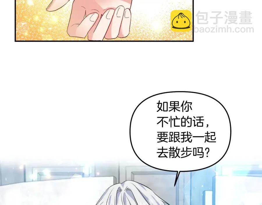 皇帝，讓我吻你入睡 - 第56話 皇帝的吻(3/3) - 1