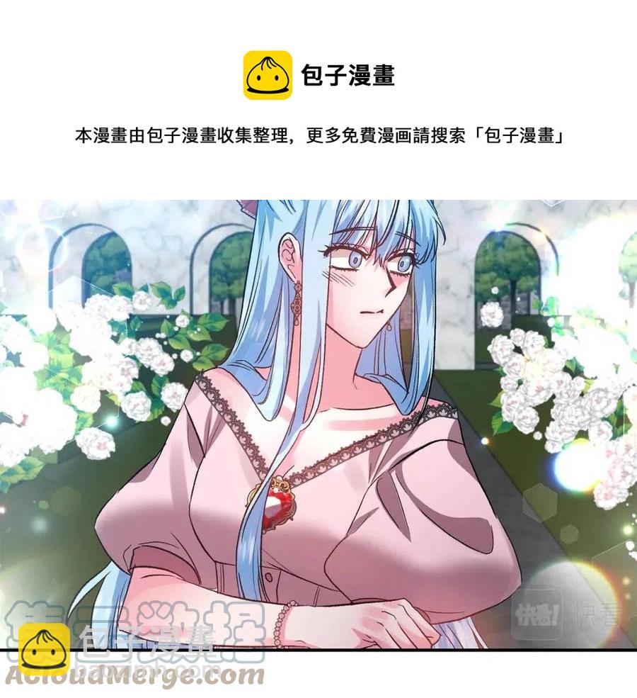 皇帝，讓我吻你入睡 - 第56話 皇帝的吻(3/3) - 4