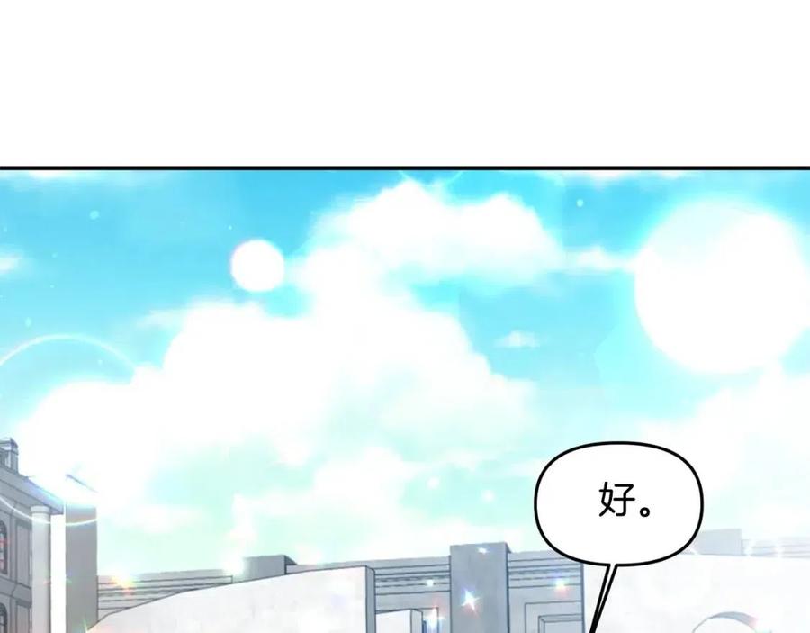 皇帝，讓我吻你入睡 - 第56話 皇帝的吻(3/3) - 5