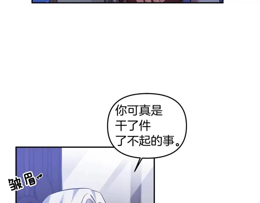 皇帝，讓我吻你入睡 - 第56話 皇帝的吻(3/3) - 1