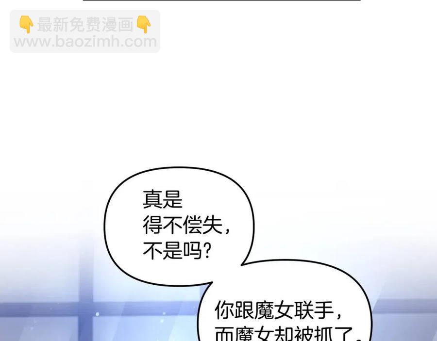 皇帝，讓我吻你入睡 - 第56話 皇帝的吻(3/3) - 4