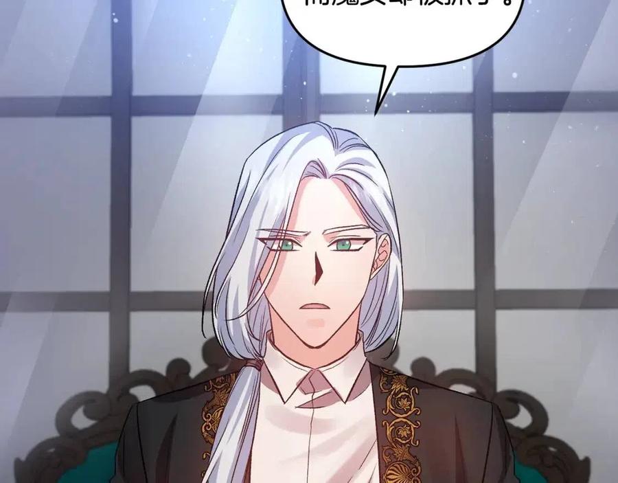 皇帝，讓我吻你入睡 - 第56話 皇帝的吻(3/3) - 5