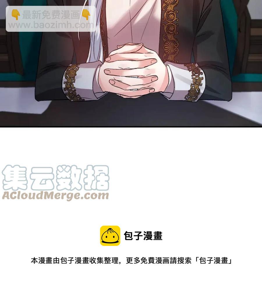 皇帝，讓我吻你入睡 - 第56話 皇帝的吻(3/3) - 1