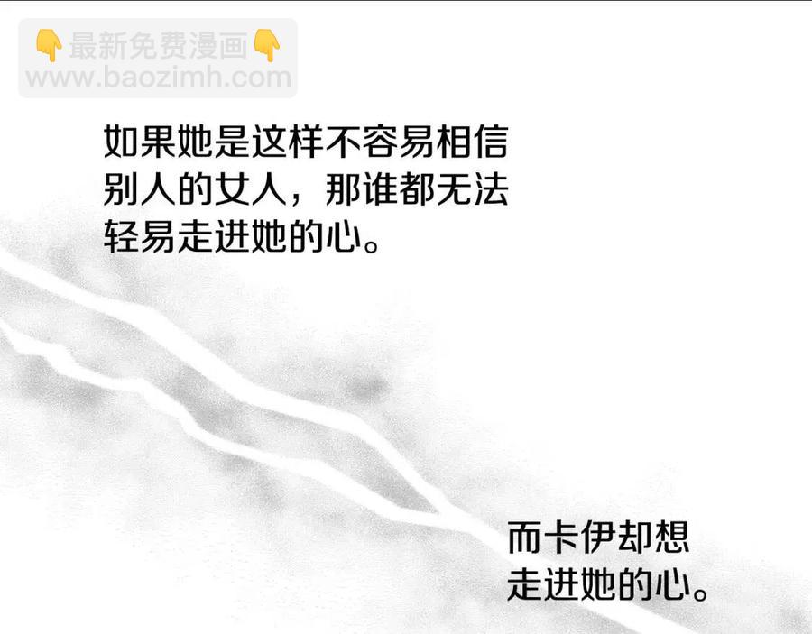 皇帝，讓我吻你入睡 - 第56話 皇帝的吻(1/3) - 8