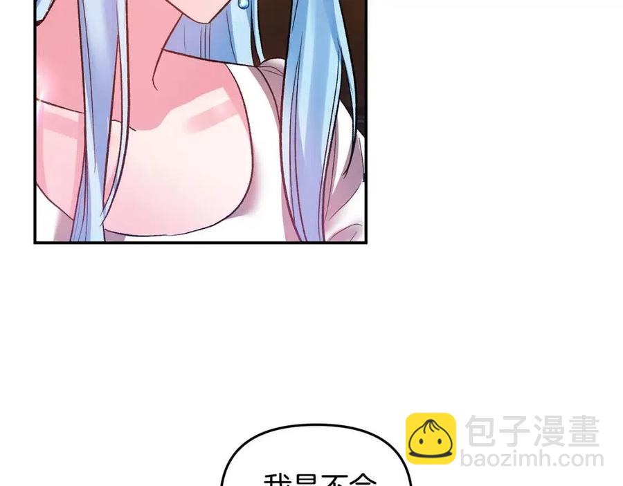 皇帝，讓我吻你入睡 - 第56話 皇帝的吻(1/3) - 4