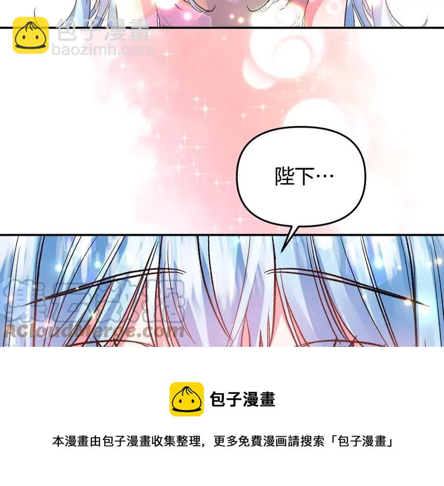 皇帝，讓我吻你入睡 - 第56話 皇帝的吻(1/3) - 1