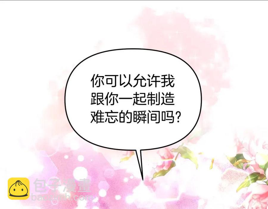 皇帝，讓我吻你入睡 - 第56話 皇帝的吻(1/3) - 4