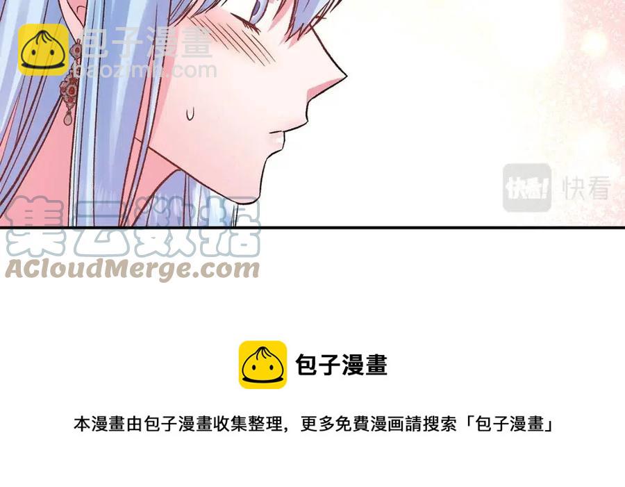 皇帝，讓我吻你入睡 - 第56話 皇帝的吻(1/3) - 1