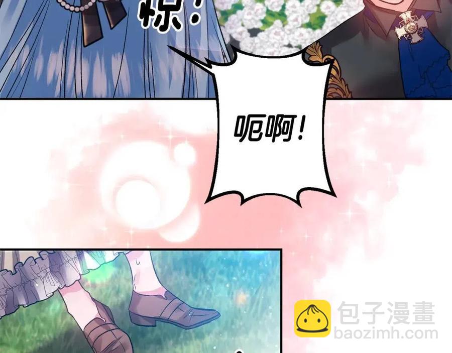 皇帝，讓我吻你入睡 - 第56話 皇帝的吻(2/3) - 5