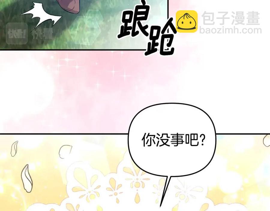 皇帝，讓我吻你入睡 - 第56話 皇帝的吻(2/3) - 6