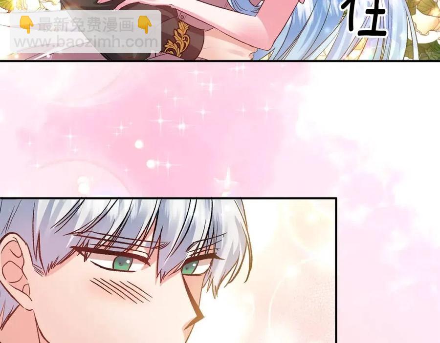 皇帝，讓我吻你入睡 - 第56話 皇帝的吻(2/3) - 8