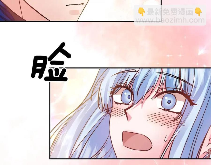 皇帝，讓我吻你入睡 - 第56話 皇帝的吻(2/3) - 1