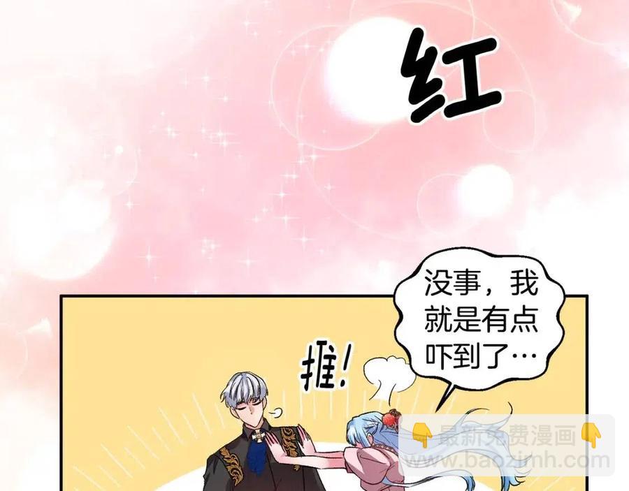 皇帝，讓我吻你入睡 - 第56話 皇帝的吻(2/3) - 2