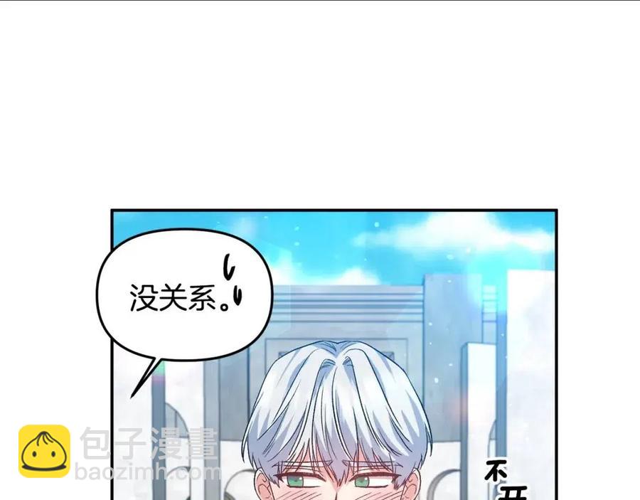 皇帝，讓我吻你入睡 - 第56話 皇帝的吻(2/3) - 6