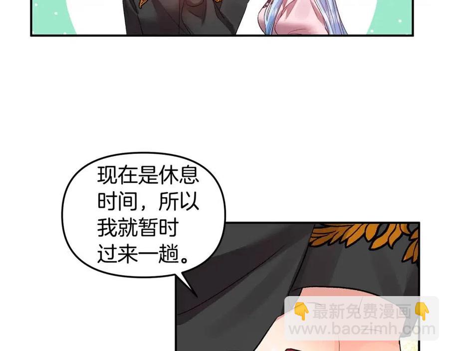 皇帝，讓我吻你入睡 - 第56話 皇帝的吻(2/3) - 1