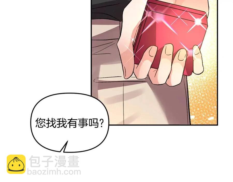 皇帝，讓我吻你入睡 - 第56話 皇帝的吻(2/3) - 2