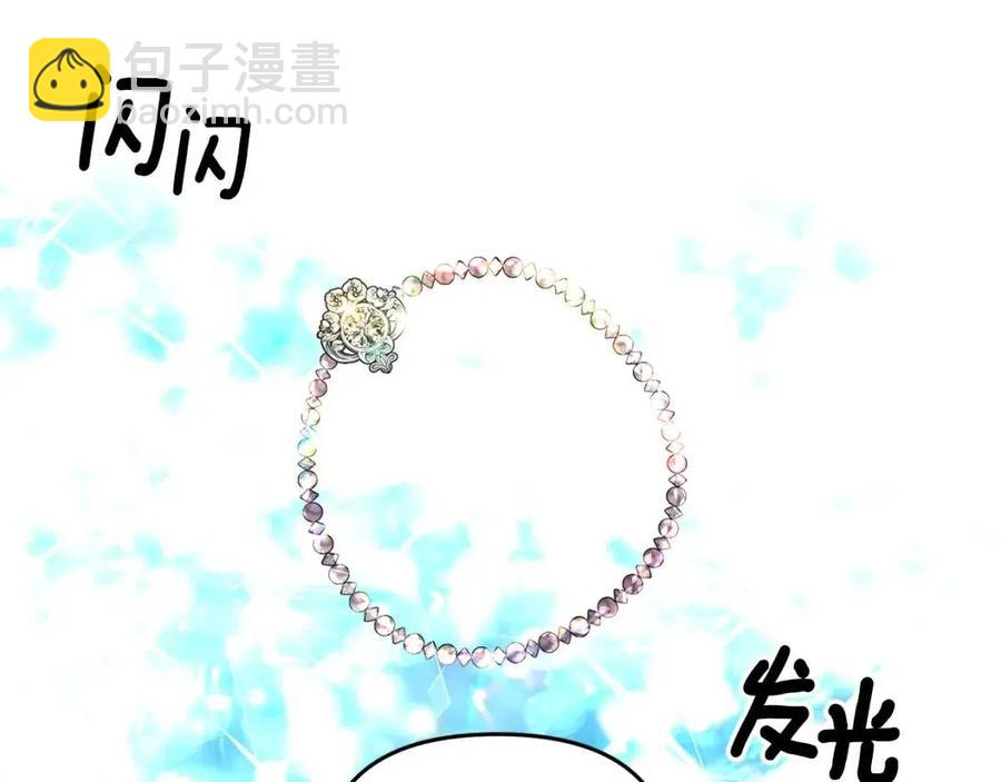 皇帝，讓我吻你入睡 - 第56話 皇帝的吻(2/3) - 4