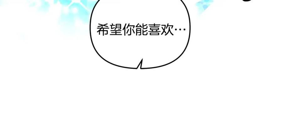 皇帝，讓我吻你入睡 - 第56話 皇帝的吻(2/3) - 5