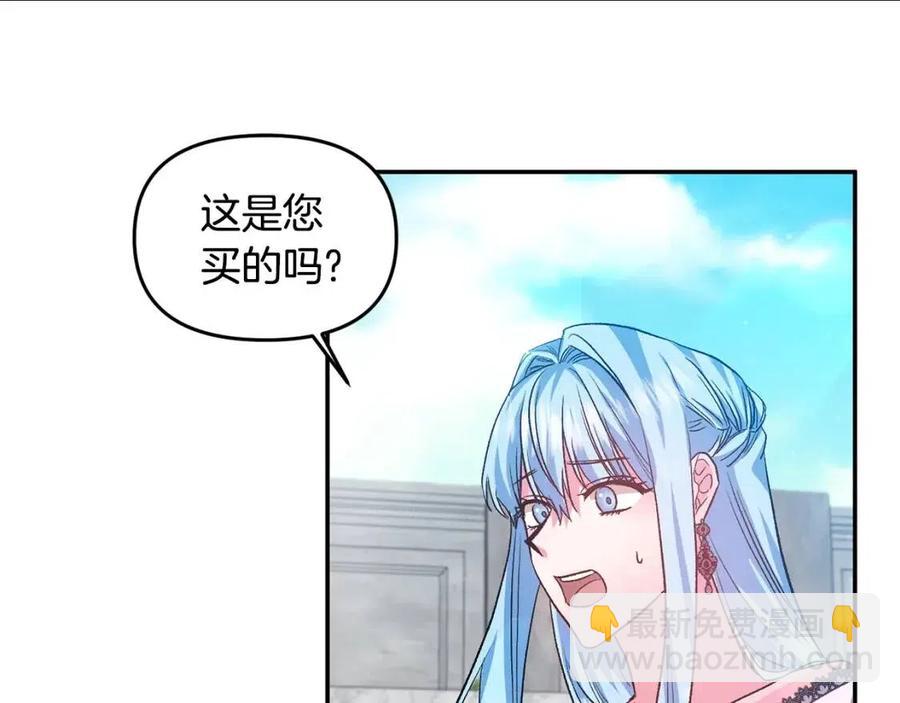 皇帝，讓我吻你入睡 - 第56話 皇帝的吻(2/3) - 6