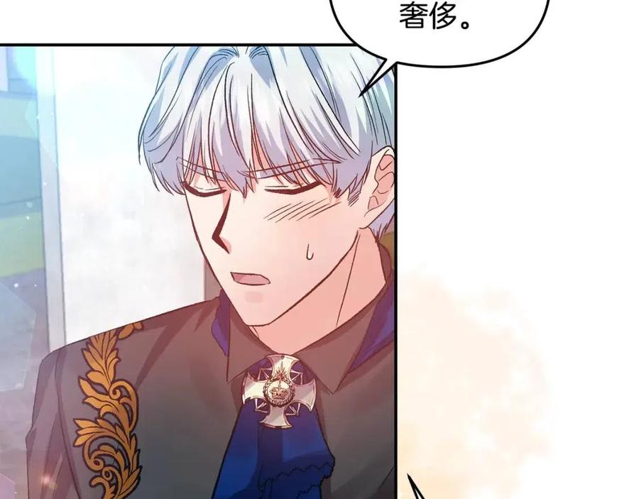 皇帝，讓我吻你入睡 - 第56話 皇帝的吻(2/3) - 8