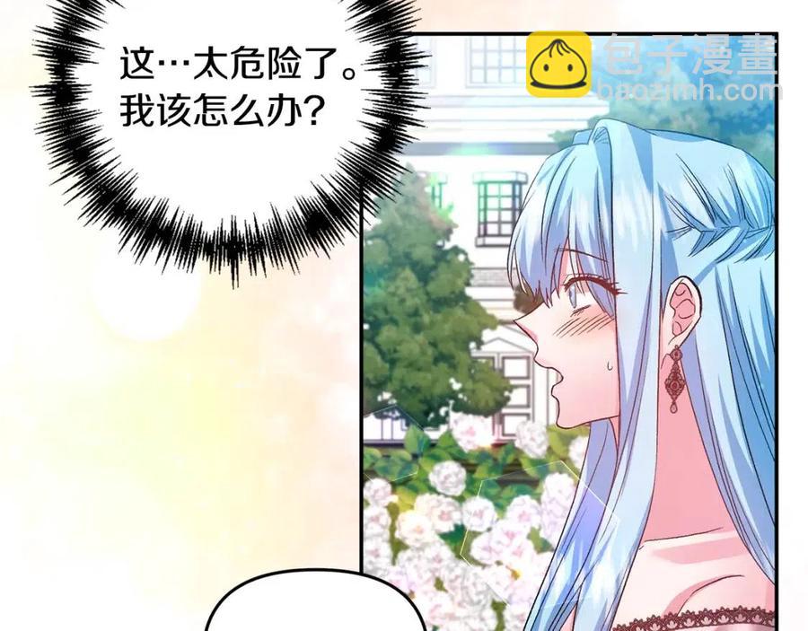 皇帝，讓我吻你入睡 - 第56話 皇帝的吻(2/3) - 5