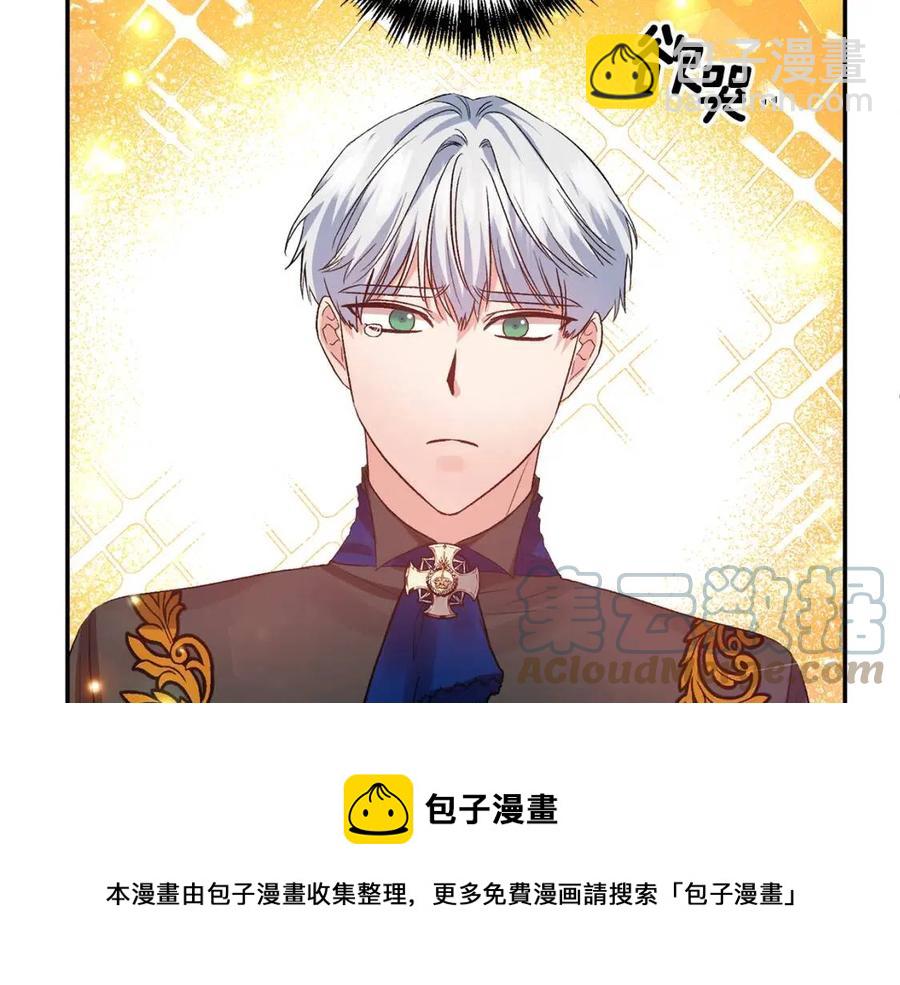 皇帝，讓我吻你入睡 - 第56話 皇帝的吻(2/3) - 7