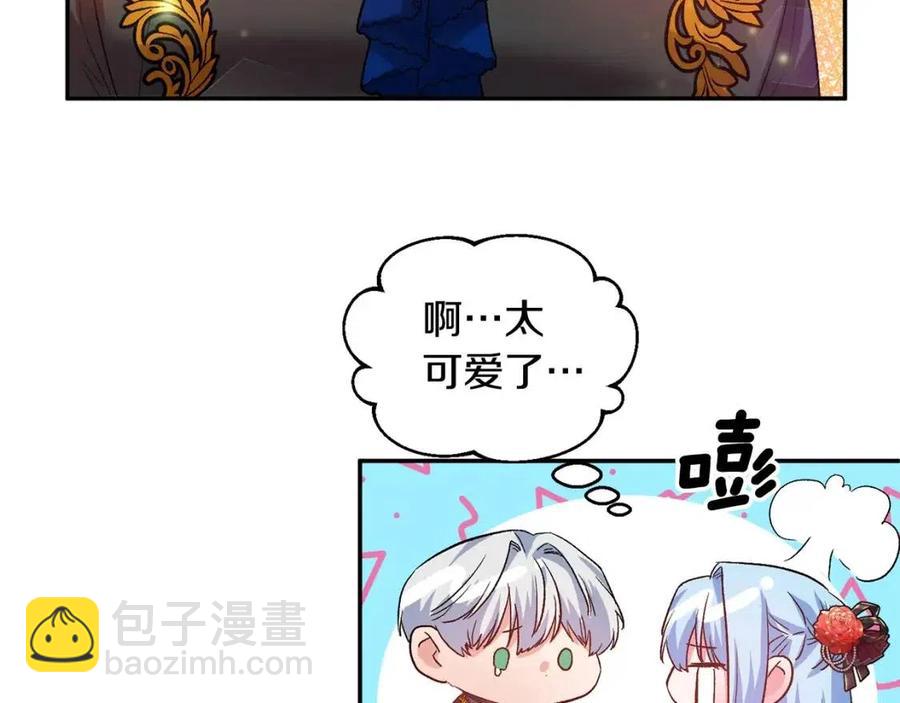 皇帝，讓我吻你入睡 - 第56話 皇帝的吻(2/3) - 8