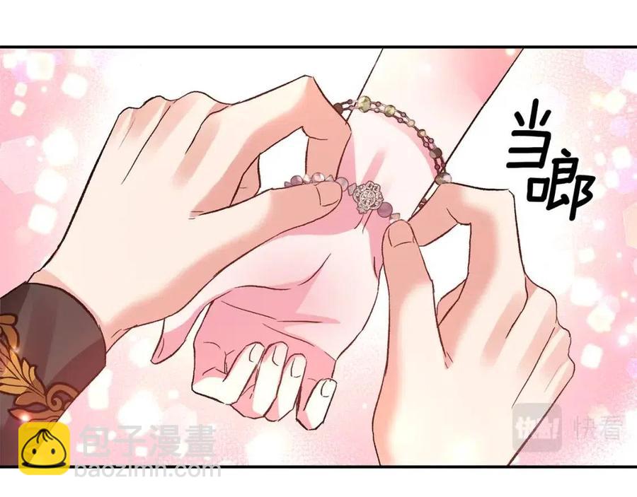 皇帝，讓我吻你入睡 - 第56話 皇帝的吻(2/3) - 5