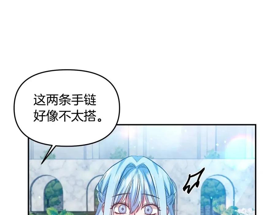 皇帝，讓我吻你入睡 - 第56話 皇帝的吻(2/3) - 8