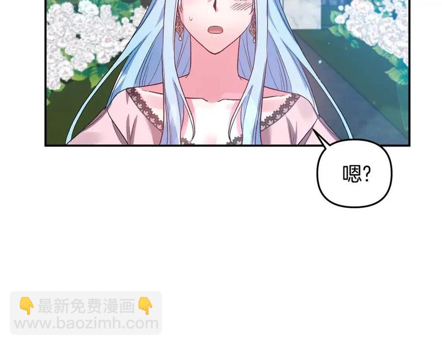 皇帝，讓我吻你入睡 - 第56話 皇帝的吻(2/3) - 1