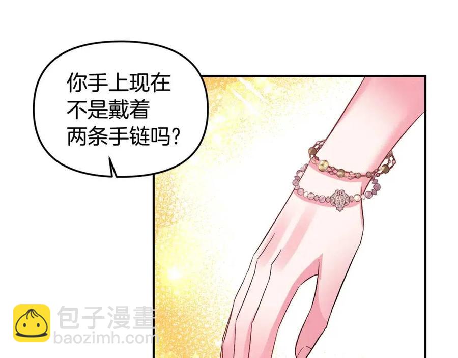 皇帝，讓我吻你入睡 - 第56話 皇帝的吻(2/3) - 2