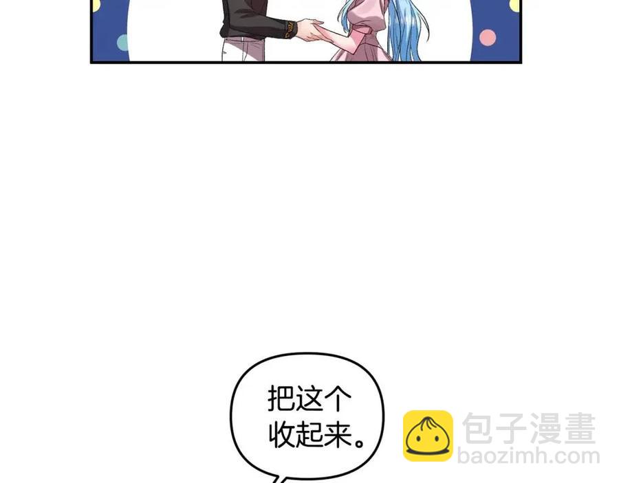 皇帝，讓我吻你入睡 - 第56話 皇帝的吻(2/3) - 5