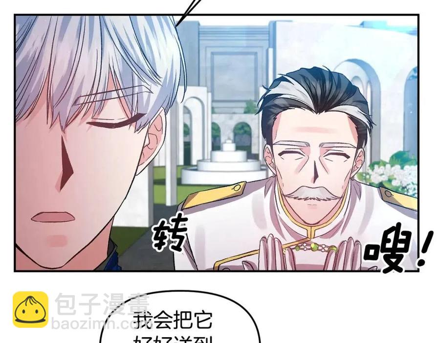 皇帝，讓我吻你入睡 - 第56話 皇帝的吻(2/3) - 6