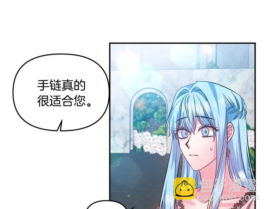 皇帝，讓我吻你入睡 - 第56話 皇帝的吻(2/3) - 8