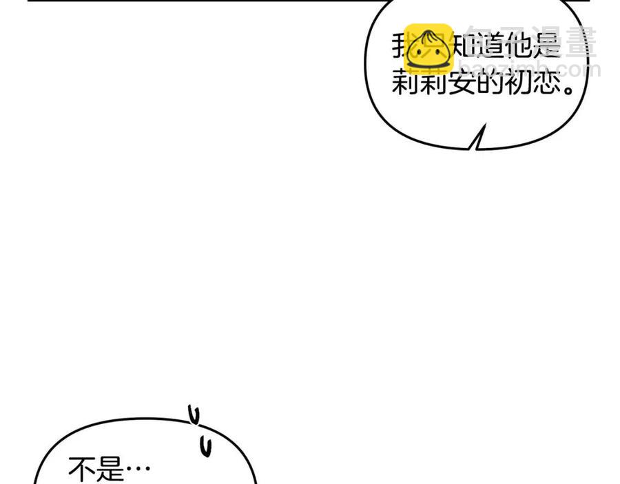 皇帝，讓我吻你入睡 - 第58話 初戀的故事(1/3) - 2