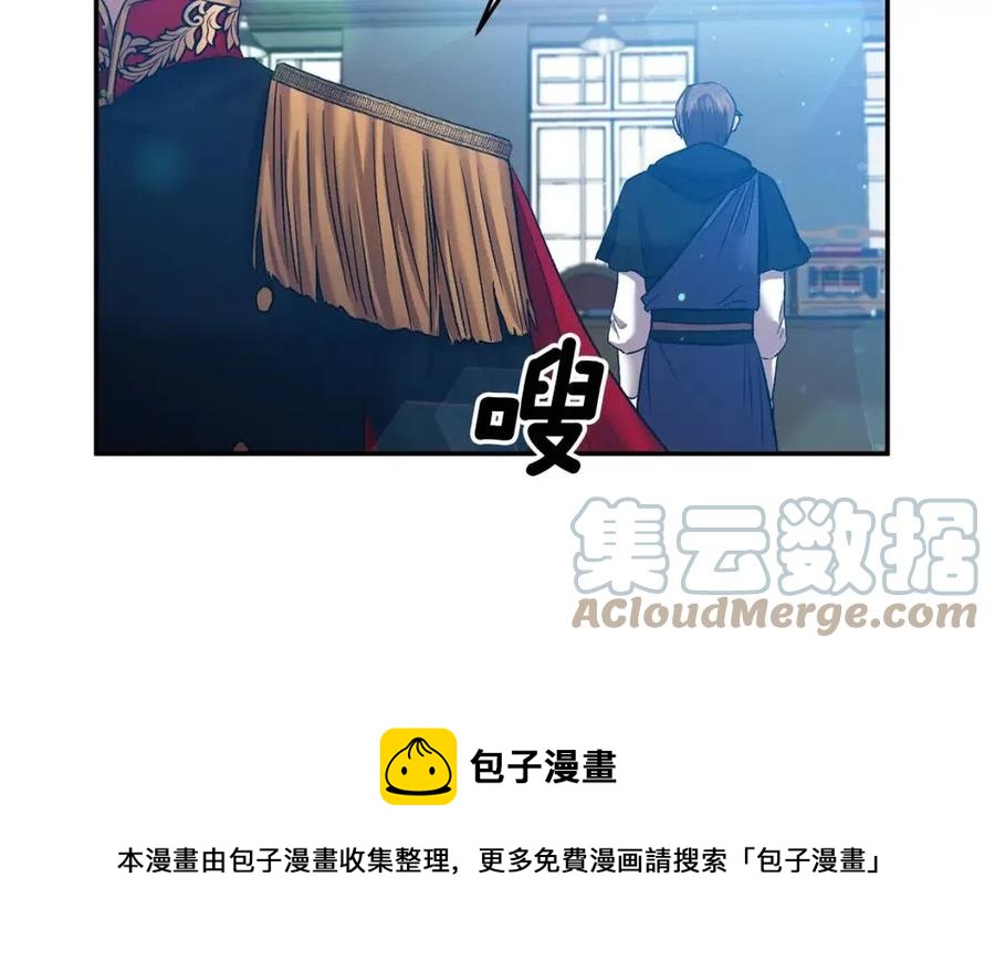 皇帝，讓我吻你入睡 - 第58話 初戀的故事(3/3) - 3