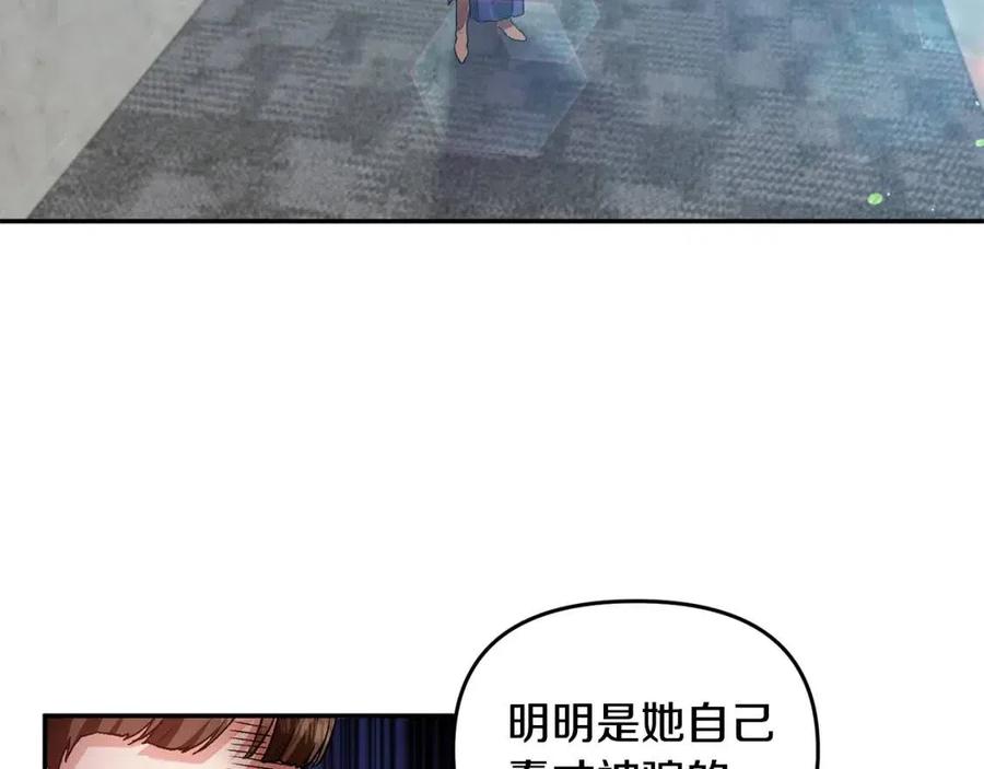 皇帝，讓我吻你入睡 - 第58話 初戀的故事(3/3) - 5