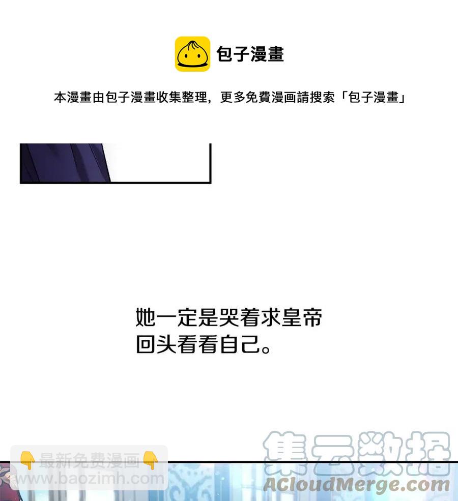 皇帝，讓我吻你入睡 - 第58話 初戀的故事(3/3) - 1