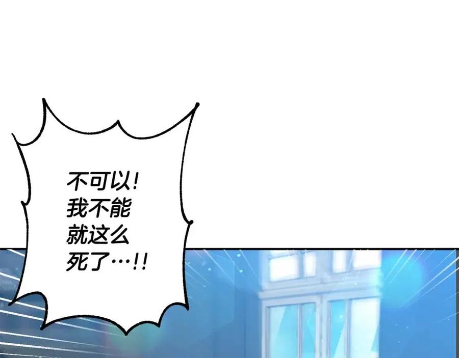 皇帝，讓我吻你入睡 - 第58話 初戀的故事(3/3) - 4