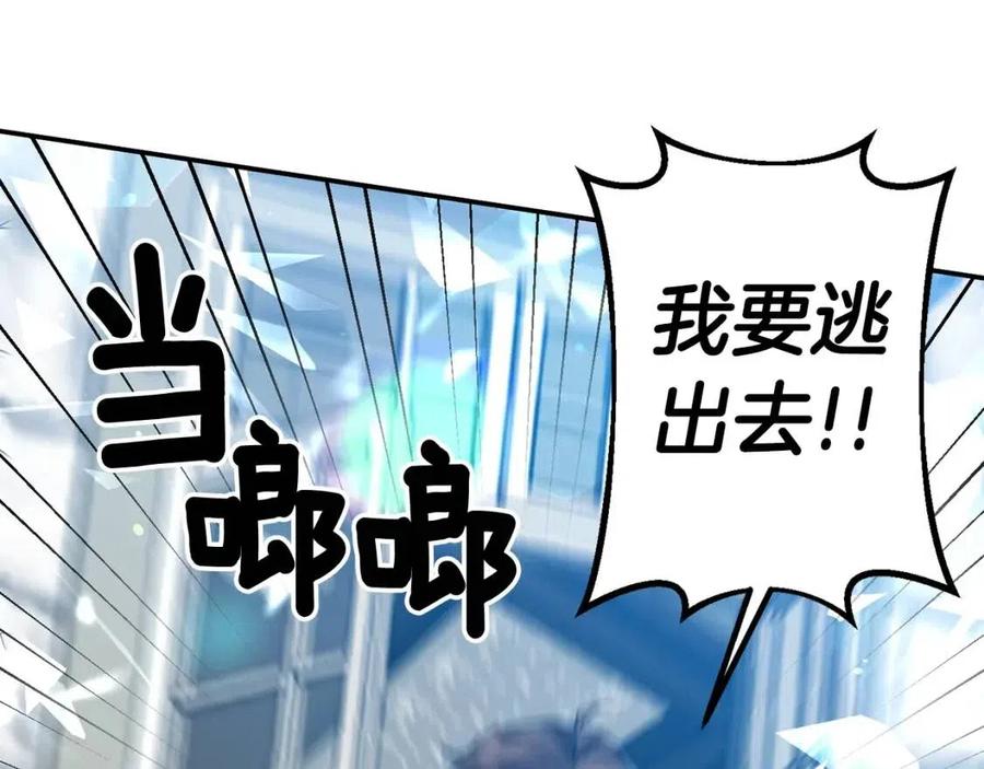 皇帝，讓我吻你入睡 - 第58話 初戀的故事(3/3) - 6