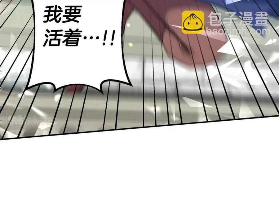 皇帝，讓我吻你入睡 - 第58話 初戀的故事(3/3) - 2