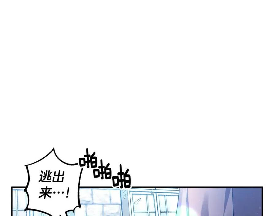 皇帝，讓我吻你入睡 - 第58話 初戀的故事(3/3) - 4