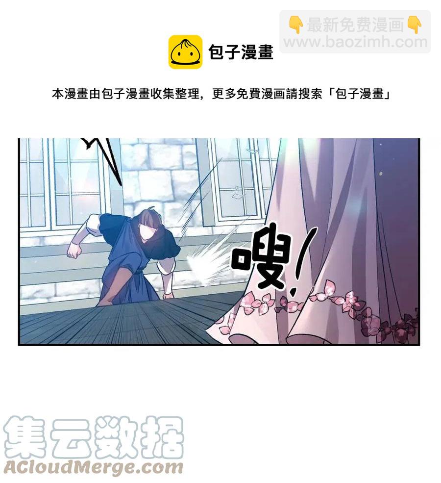 皇帝，讓我吻你入睡 - 第58話 初戀的故事(3/3) - 5