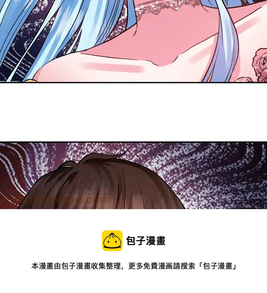 皇帝，讓我吻你入睡 - 第58話 初戀的故事(3/3) - 3