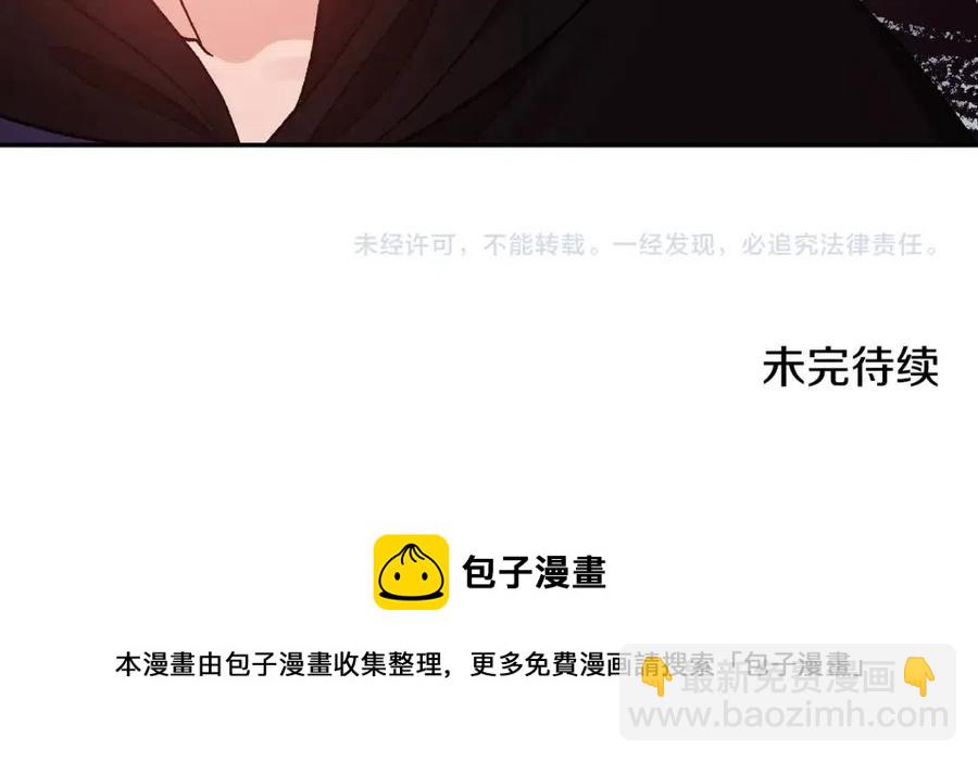 皇帝，讓我吻你入睡 - 第58話 初戀的故事(3/3) - 5