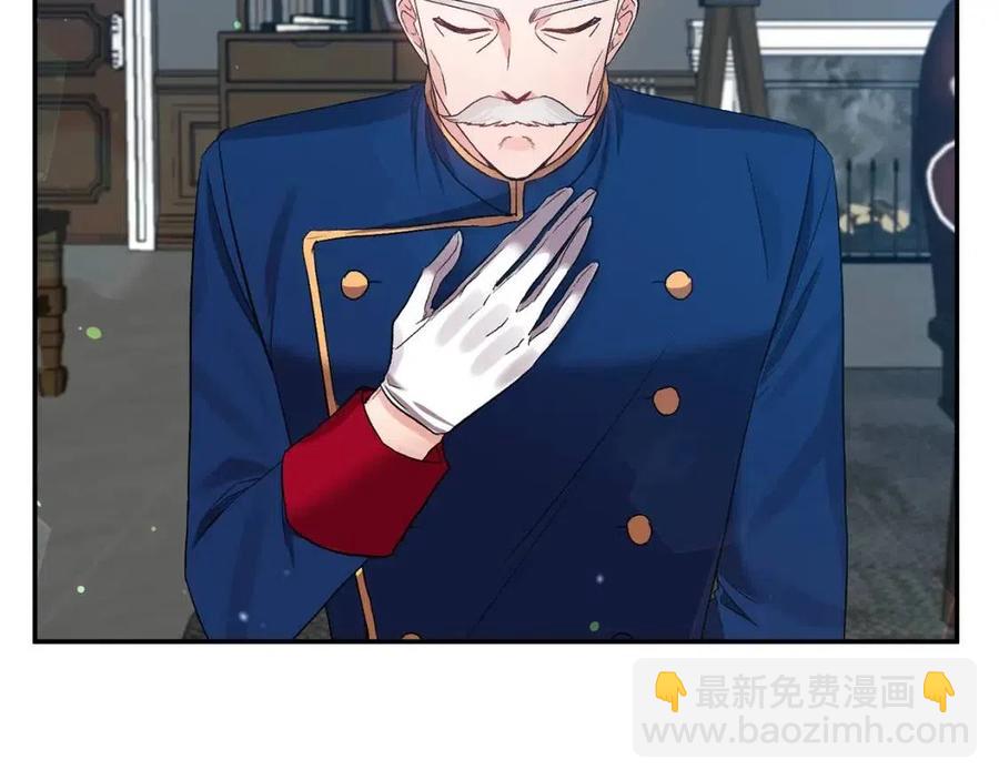 皇帝，讓我吻你入睡 - 第58話 初戀的故事(1/3) - 6