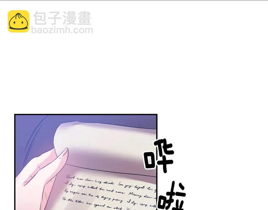 皇帝，讓我吻你入睡 - 第58話 初戀的故事(1/3) - 8